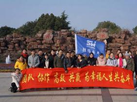 2018團隊拓展
